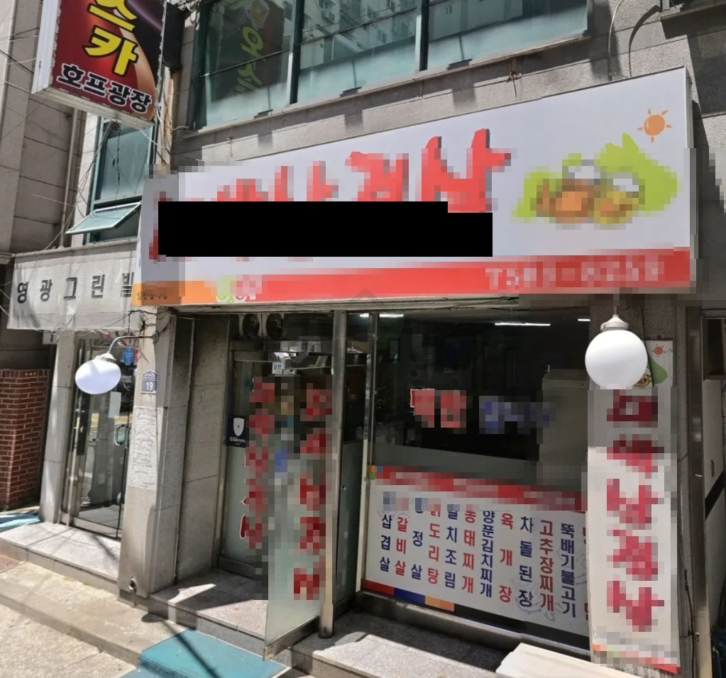 부평동 상가·사무실 사진 1