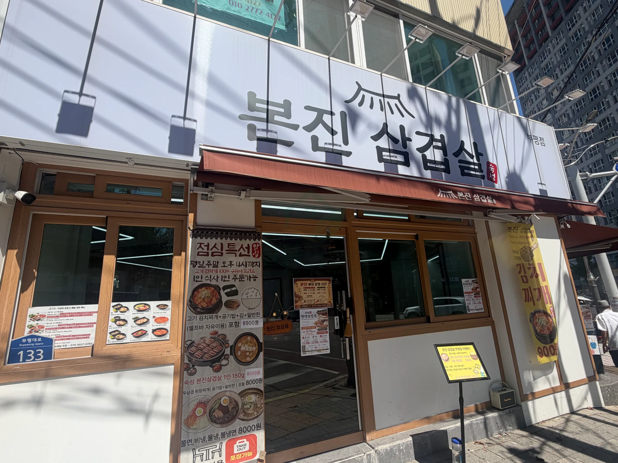 부평동 상가·사무실 사진 1
