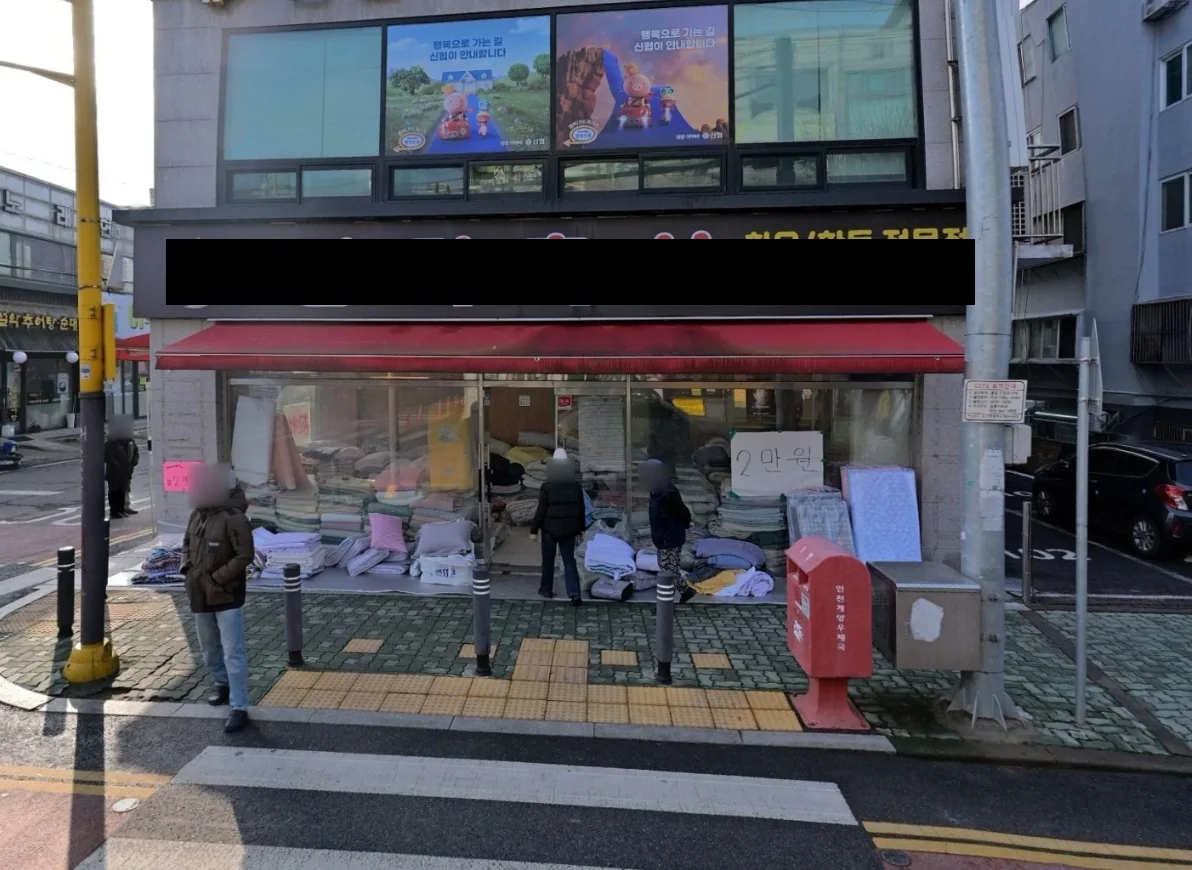 임학동 상가·사무실 사진 1