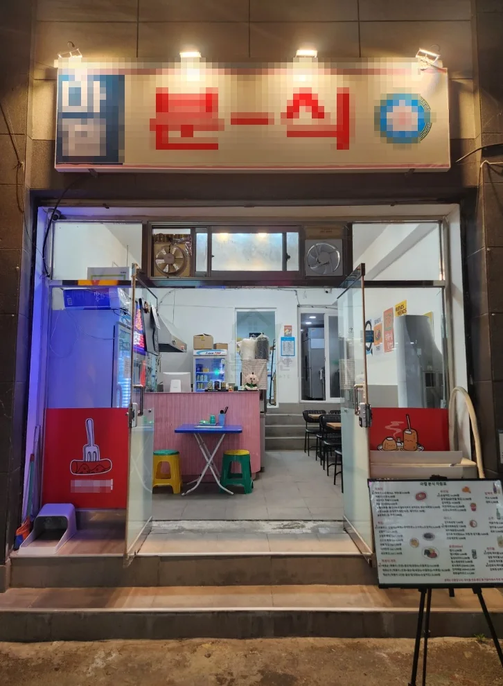 부평동 상가·사무실 사진 1
